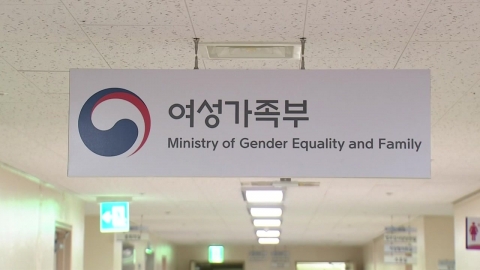 1년 넘는 수장 공백 여성가족부…대선 뒤 운명은?