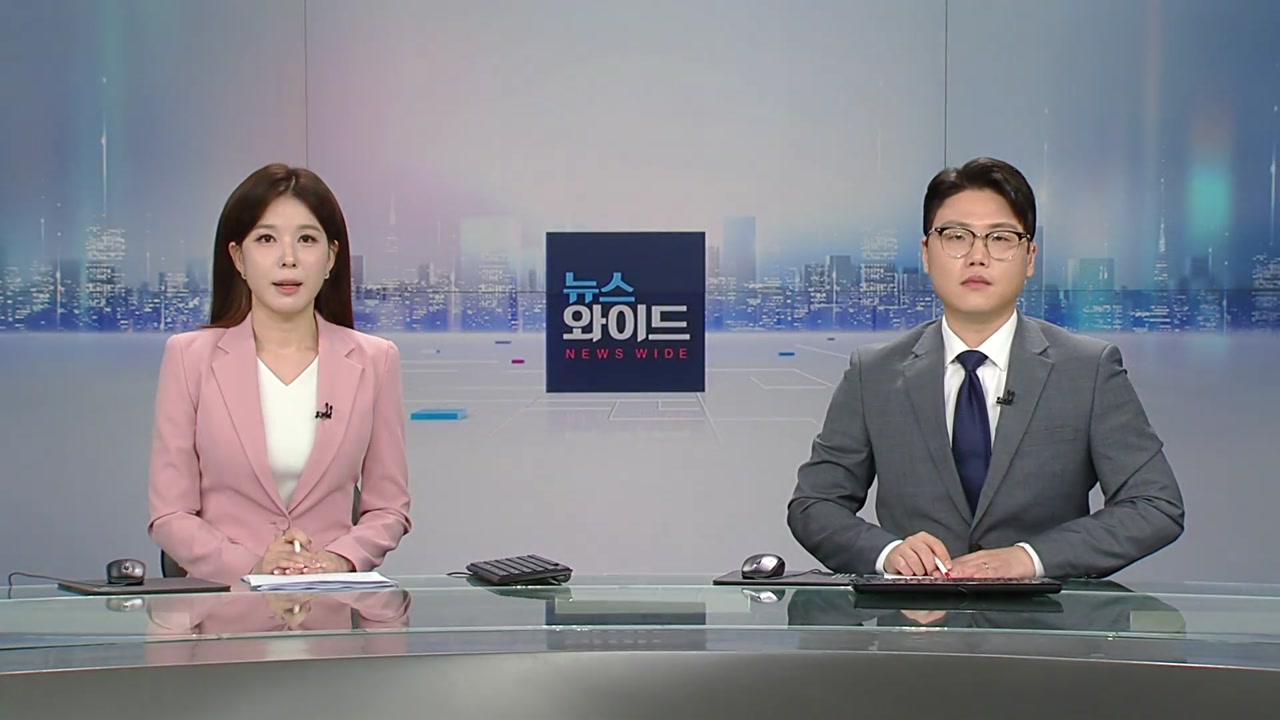 뉴스와이드