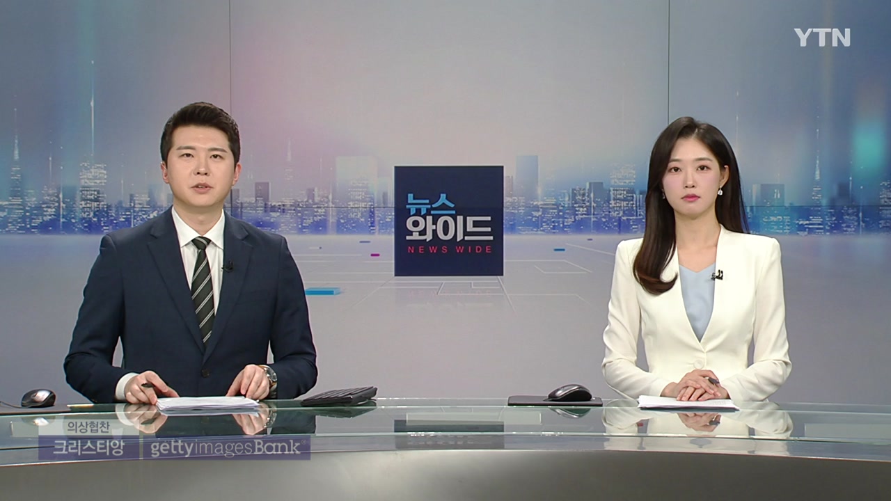 뉴스와이드