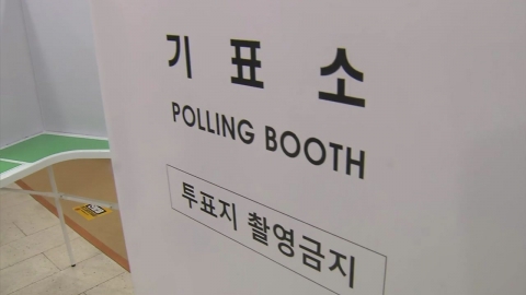대선일 투표용지 인쇄 돌입…유권자는 4,439만여 명