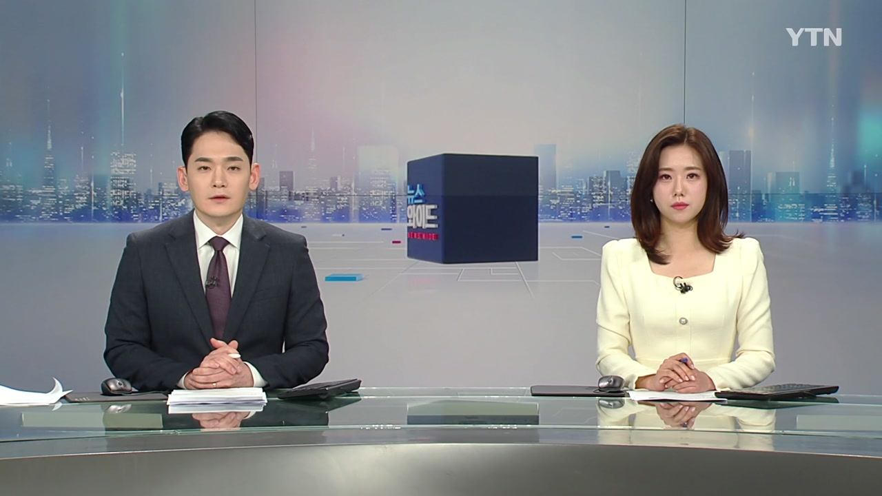 뉴스와이드