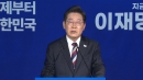 [현장영상+] 이재명 