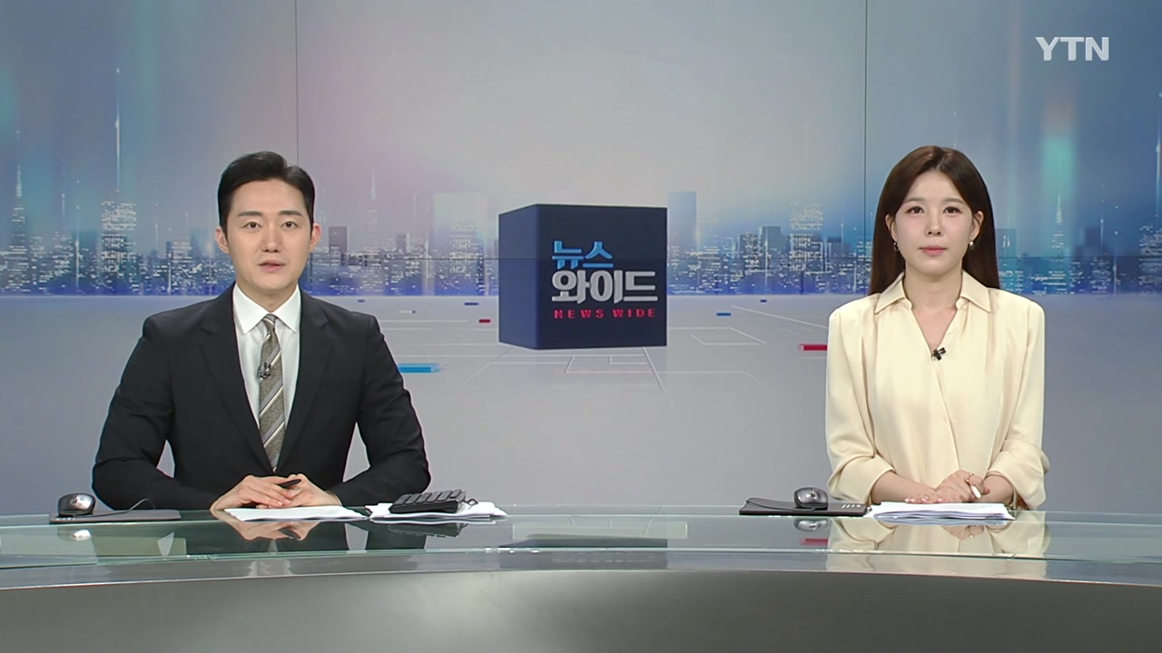 뉴스와이드