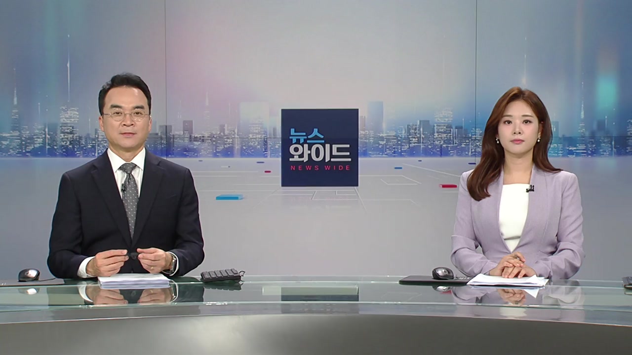 뉴스와이드