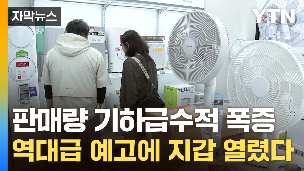 [자막뉴스] 벌써부터 들썩이기 시작...역대급 예고에 몰려온 사람들