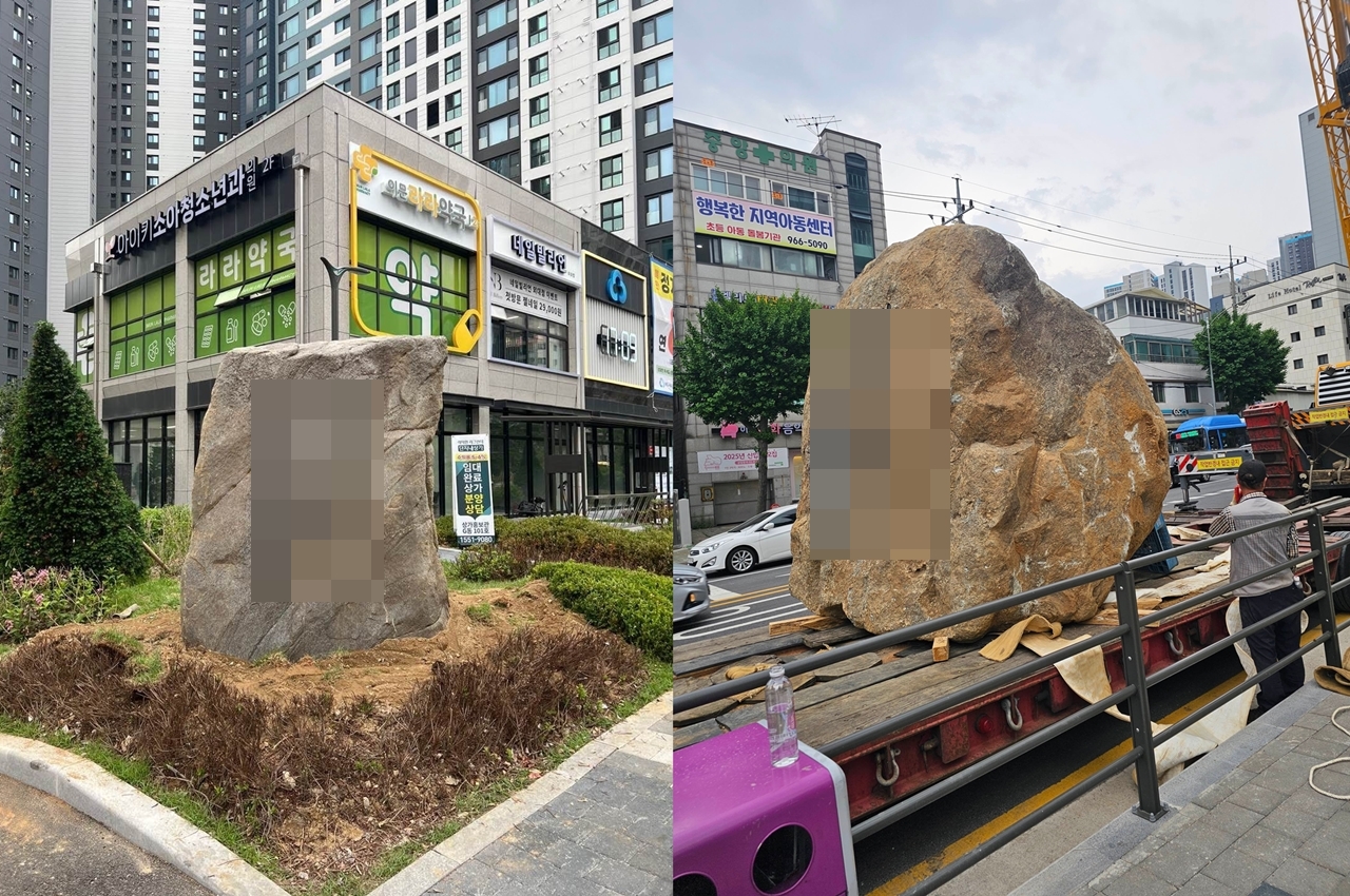 바위 30개 설치하고 18억 원?...서울 신축아파트 '발칵'