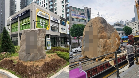 바위 30개 설치하고 18억 원?…서울 신축아파트 \'발칵\'