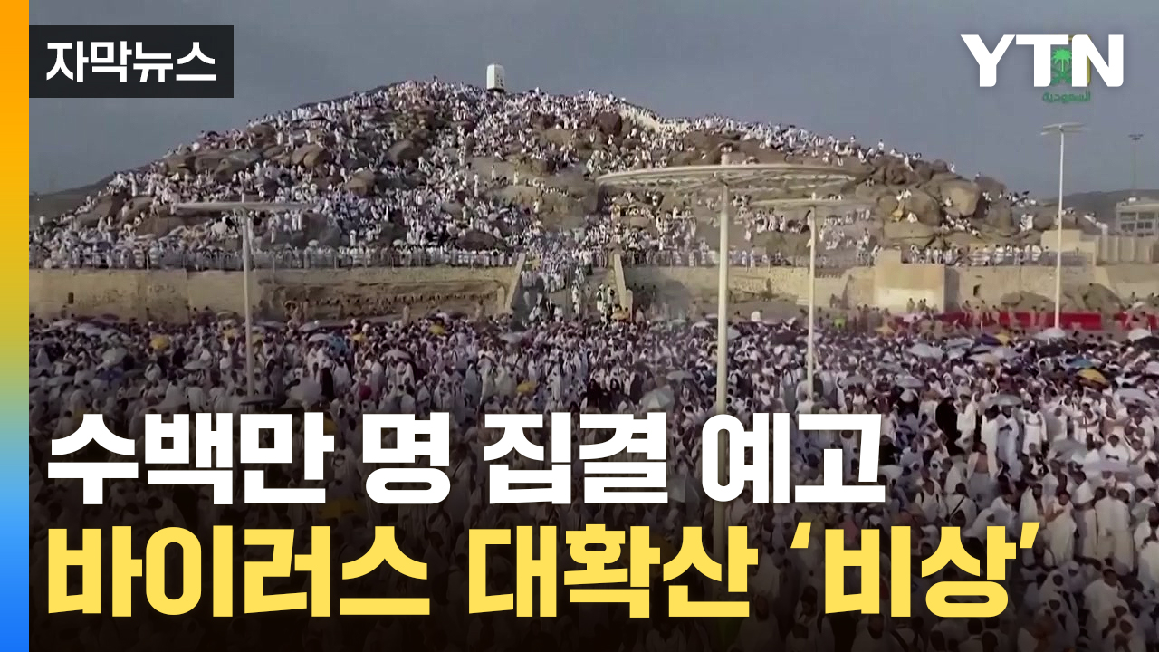 [자막뉴스] 불안 커지는 확진자 수...세계 곳곳서 '이상 기류'