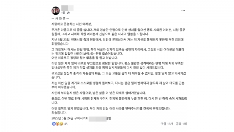 "왜 축사 안 시켜줘"…구미시의원, 의전 불만에 의회 직원 폭행
