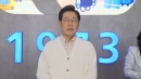 [현장영상+] 이재명 