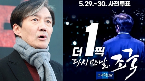 정경심 "더 1찍 다시 만날, 조국"...이재명 당선시 특별사면 가능성? [Y녹취록]