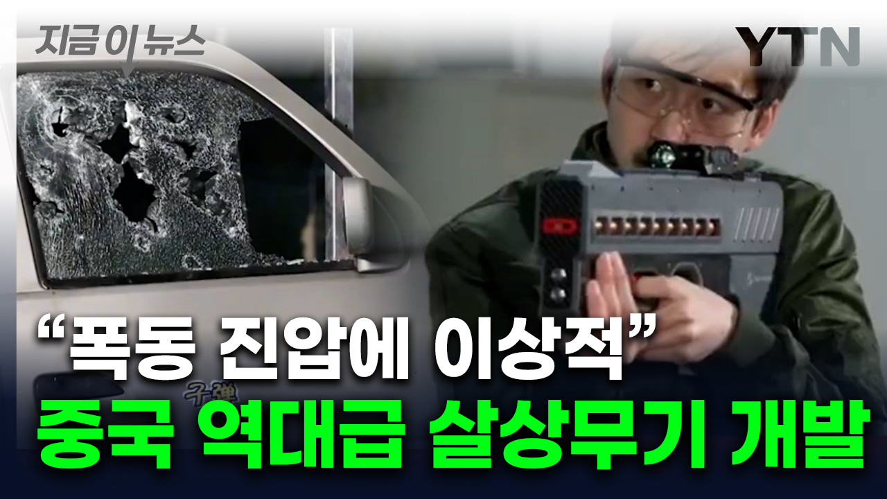 "은밀한 임무로 미래전 판도 바꾼다"...중국이 공개한 병기 [지금이뉴스]