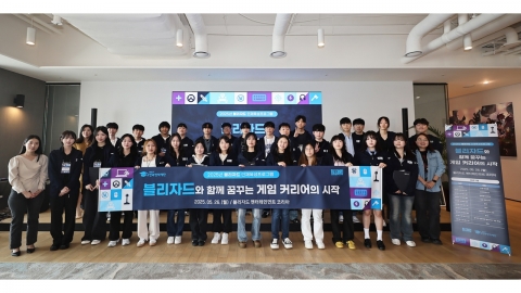 블리자드 엔터테인먼트, 한국장학재단과 '장학금 프로그램’ 발대식 진행