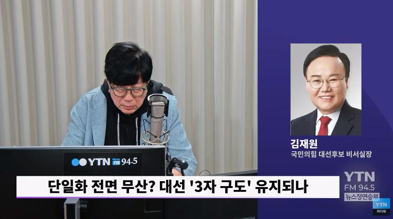 김재원 “이준석 강한 단일화 거부, 협상 여지 있다는 방증..사전 투표 전까지 가능성 있어