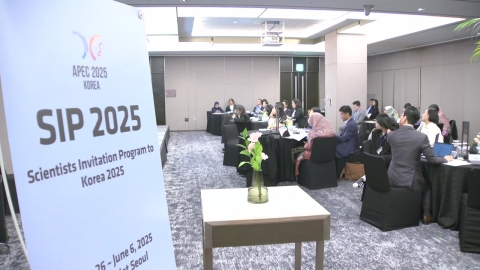 'APEC 과학자 초청 연수' 개시...과학기술 협력 주도