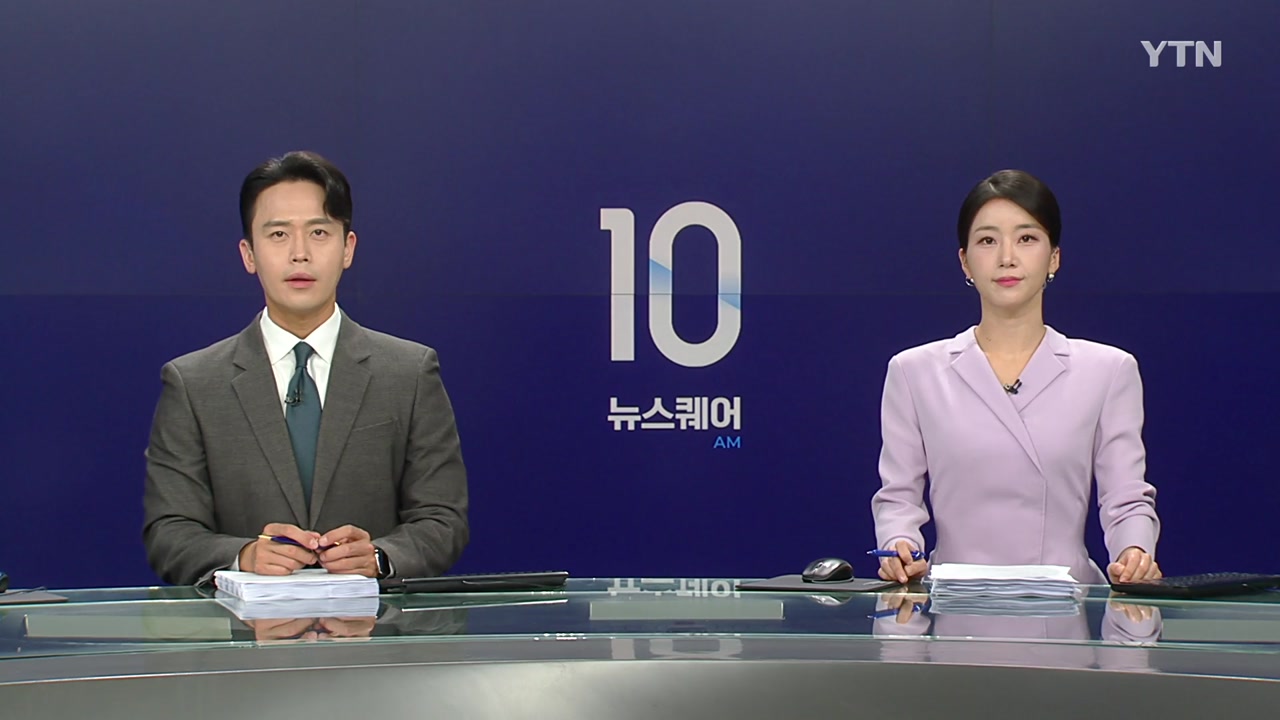 뉴스퀘어 10AM 5월 28일 09:40 ~ 11:33