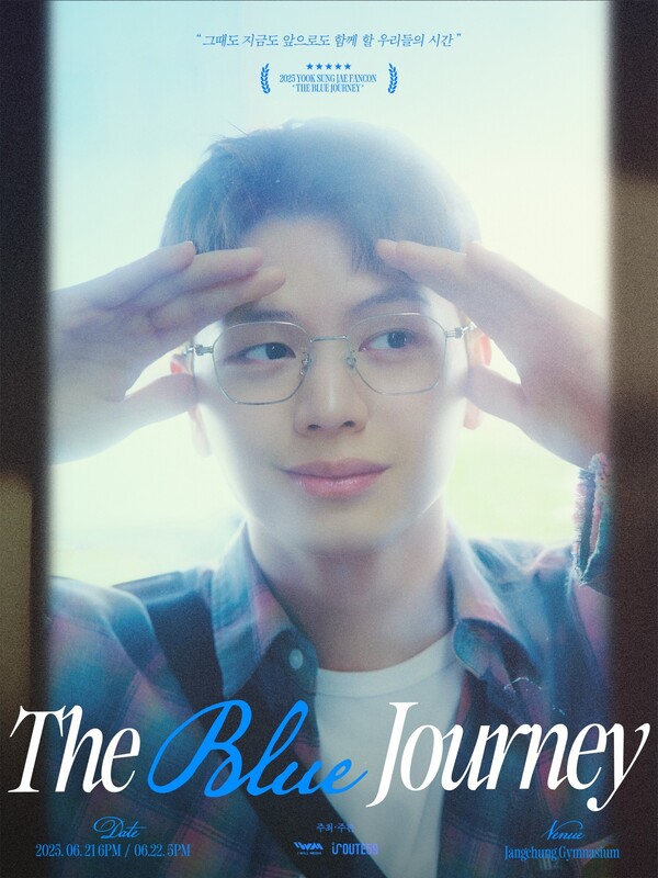 육성재, 6월 단독 팬콘서트 연다