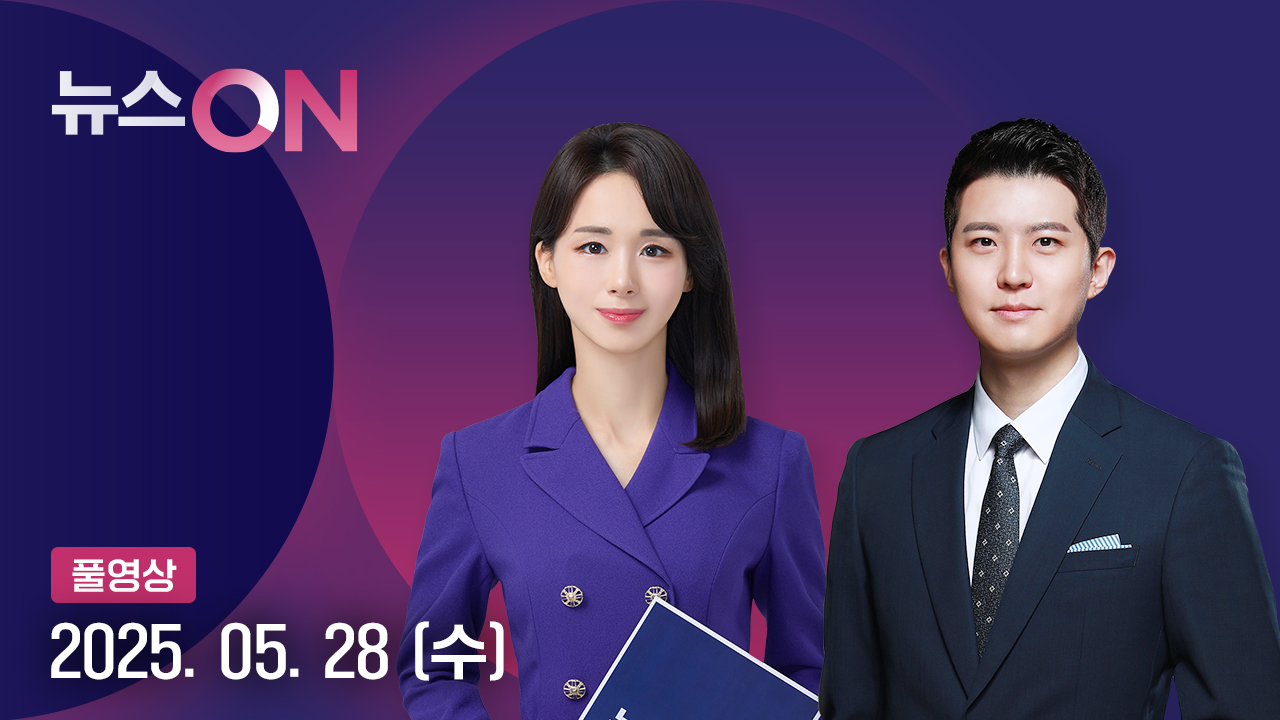 뉴스ON