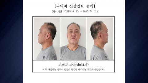 검찰, \'출소 뒤 지인 살해\' 박찬성 무기징역 구형