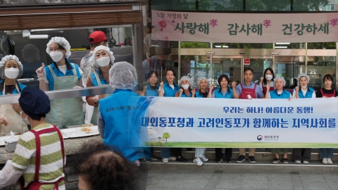 국내 거주 고려인 동포들, 지역 사회 위한 배식 봉사