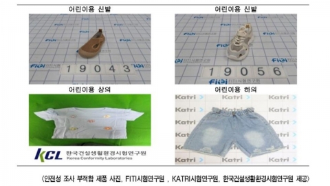 "中 직구 조심하세요"…어린이 여름 신발·의류 발암물질 \'범벅\'