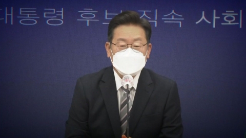 이재명, 3년 전 "자식 가르치는 부모로서 참으로 죄송"