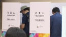 사전투표 첫날 19.58% 역대 최고...