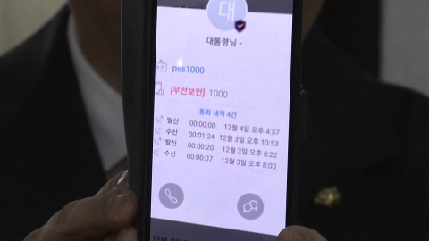 경찰, 비화폰 서버 확보 완료…검찰도 "제출받겠다"