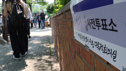 대선 사전투표 이틀째...누계 투표율 오전 8시 기준 21.19%