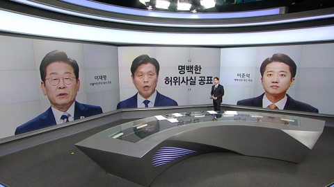 [말말말] 조승래 "허위사실, 고발" 이준석 "사과? 본 적 없는데?" 김대식 "직전까지 단일화"