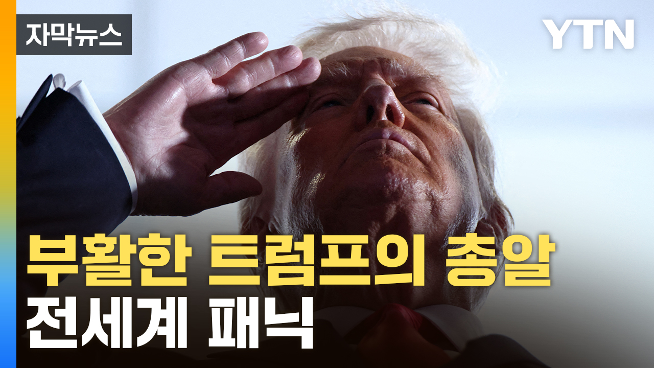 [자막뉴스] "패소해도 다른 후속카드 있다"...한국도 불안한 상황
