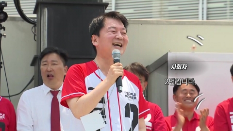 "이재명, 명 끝났다…제발 이재명 찍어달라?"