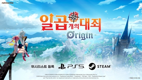 넷마블, '일곱 개의 대죄: Origin' 플레이스테이션 플랫폼 확정…글로벌 진출