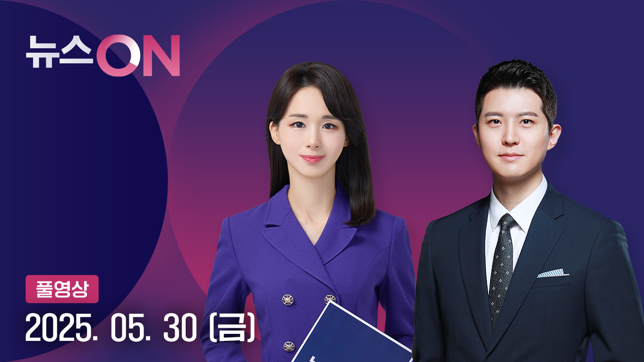 뉴스ON