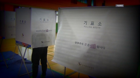 \'대리투표\' 체포…"이재명 기표용지, 자작극 의심"
