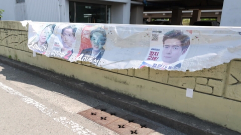 경북 포항 선거 벽보 훼손된 채 발견…선관위 조사