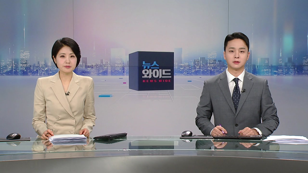 뉴스와이드