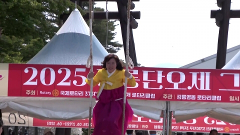 20년 맞은 \'강릉 단오제\'…흥 가득한 남대천