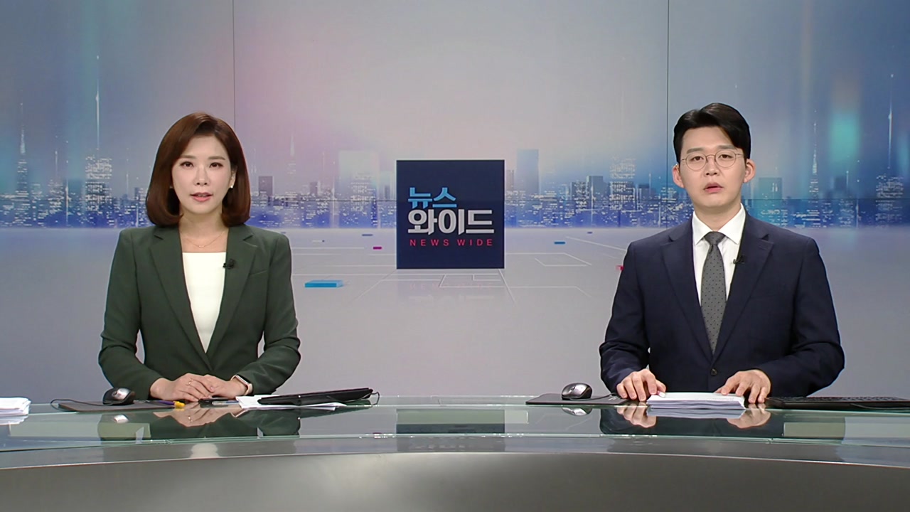 뉴스와이드