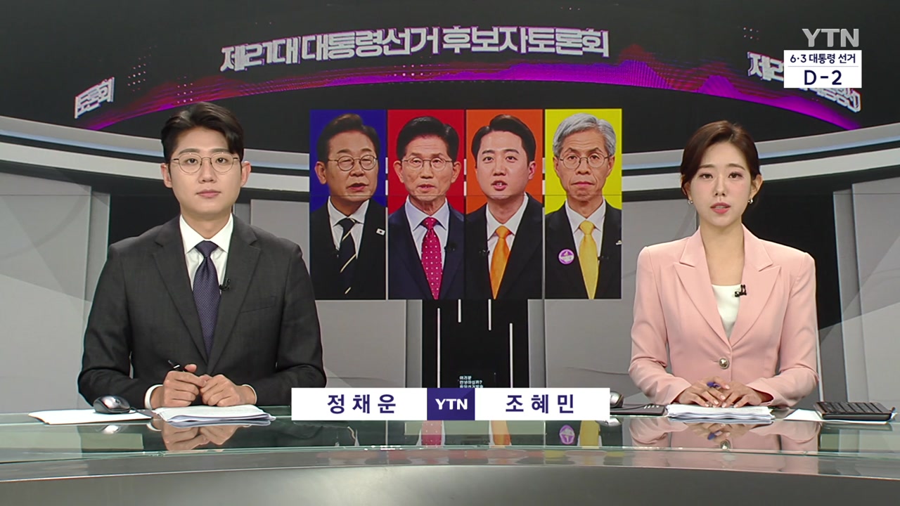 뉴스와이드