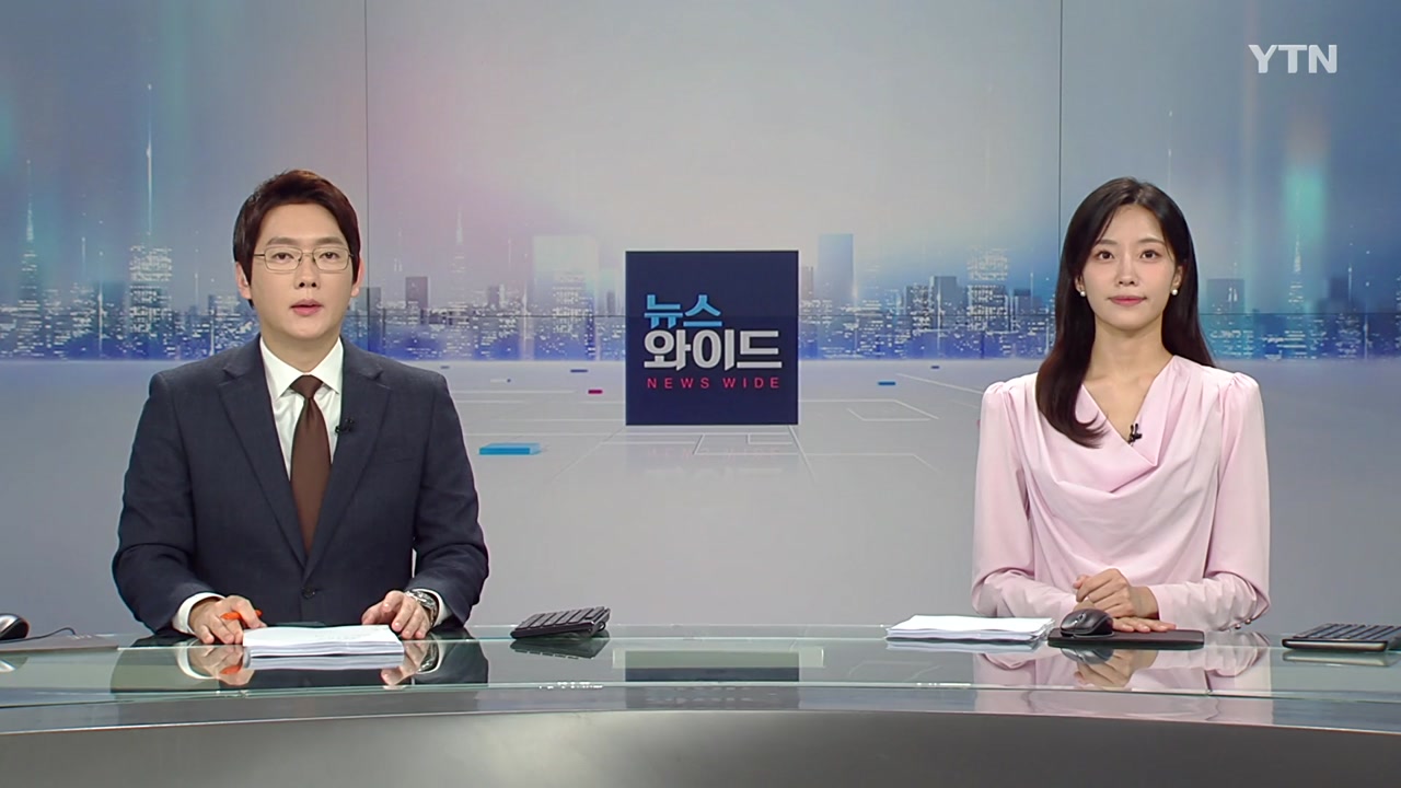 뉴스와이드