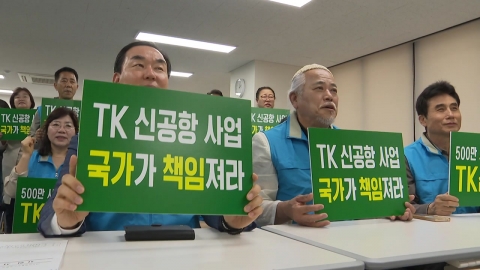 활력 잃은 TK신공항…"대선공약·국정과제" 촉구