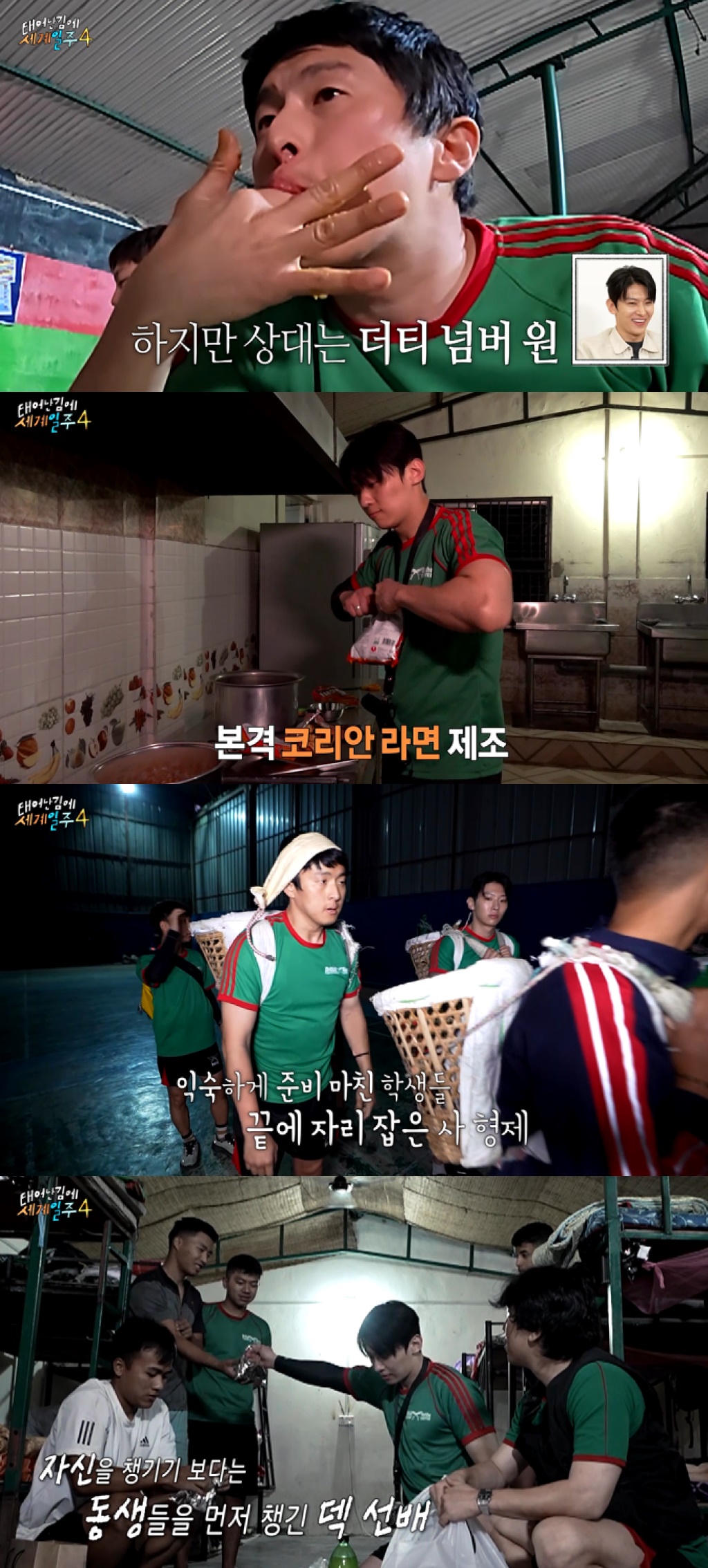 ‘태계일주4’ 기안84 먹방 승부→덱스 맨발 엔딩…2049 시청률 日예능 1위