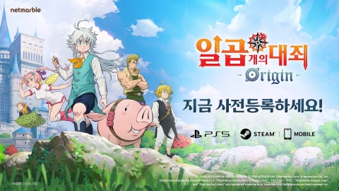 넷마블, '일곱 개의 대죄: Origin' 사전 등록 시작