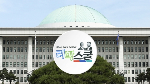 '리박스쿨' 충돌…"사이버 내란" vs "드루킹 정당"