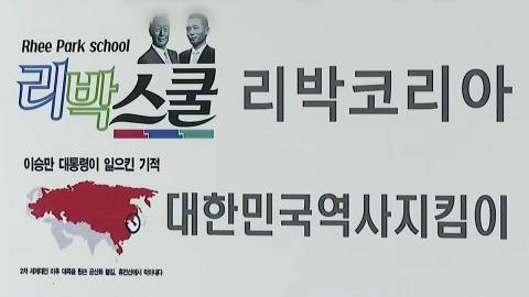 리박스쿨 대표 교육부 자문위원 해촉…늘봄학교 관리 '구멍'