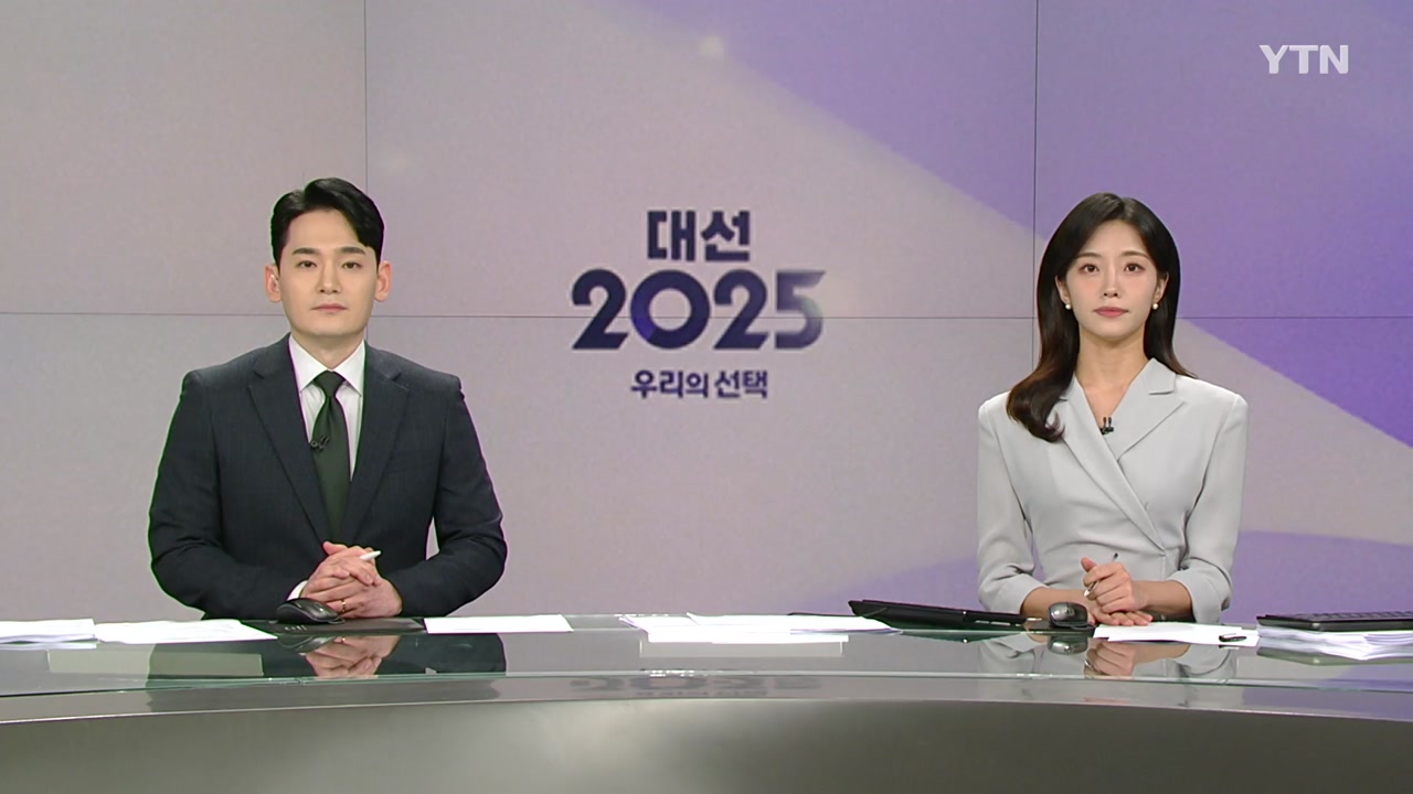대선2025 우리의 선택