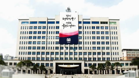 용산 대통령실, 새 대통령 맞이 준비 완료