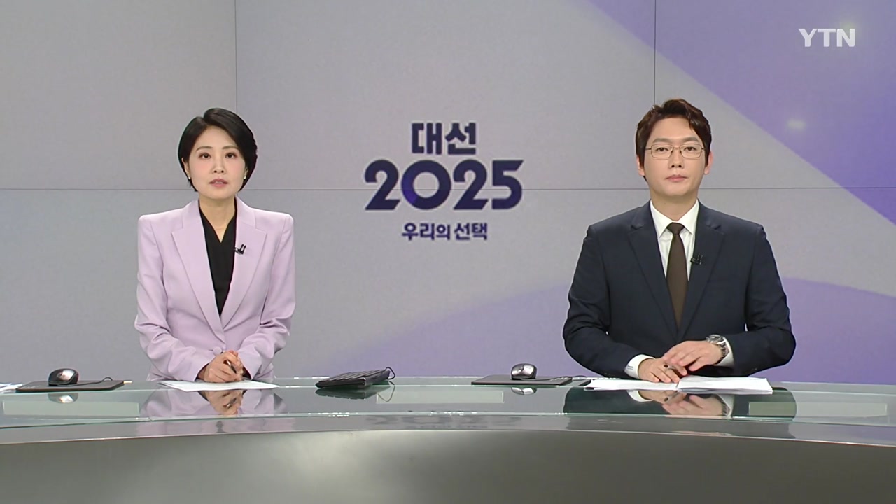 대선2025 우리의 선택