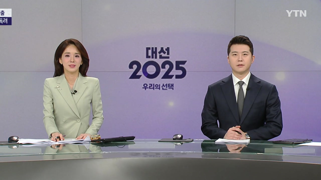 대선2025 우리의 선택